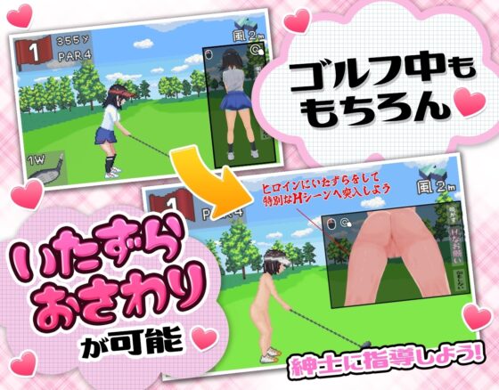 【スマホ版】【完全版】ドピュッとゴルフ伝説 [たぬきハウス] | DLsite