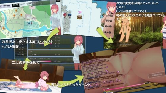 【スマホ版】淫習のカクリヨ村～メスバレ厳禁モラトリアム～ [I'm moralist] | DLsite