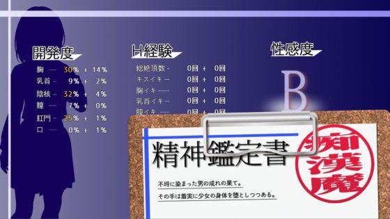 【スマホ版】廻る痴○電車 [ピルメニコン] | DLsite