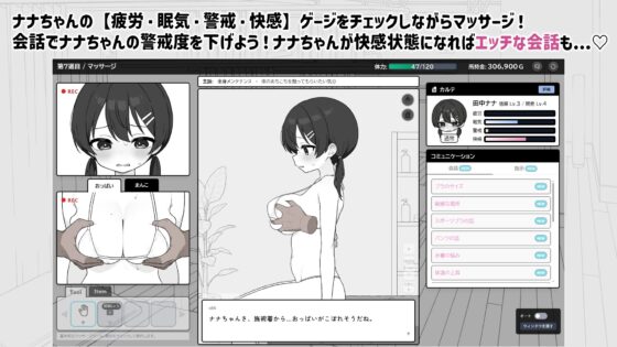 【Android版】ドキドキ!性感マッサージ [ツインテール教] | DLsite