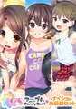 隠恋ぼ～二人だけのヒミツの時間～ [インターハート / Candy Soft / ぐみそふと / はちみつそふと / REAL / DarknessPot / 娘。 / しばそふと / DESSERT Soft / カカオ / ういろうそふと / ましゅまろそふと] | DLsite 美少女ゲーム - R18
