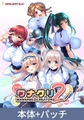 ワナクリ2 [インターハート / Candy Soft / ぐみそふと / はちみつそふと / REAL / DarknessPot / 娘。 / しばそふと / DESSERT Soft / カカオ / ういろうそふと / ましゅまろそふと] | DLsite 美少女ゲーム - R18