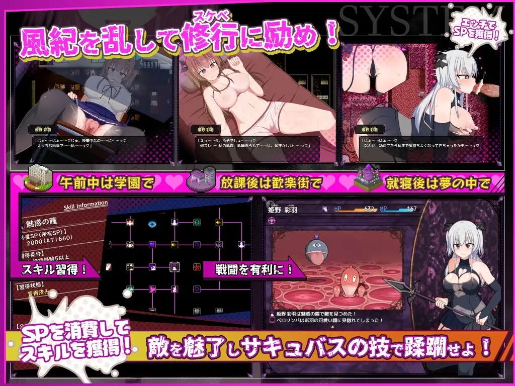【スマホ版】風紀委員は女淫魔の夢を見るか? [みるきーうぇい] | DLsite