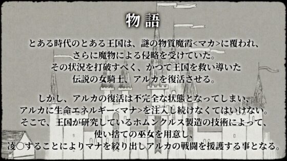 イニシエの騎士とイケニエの巫女 [へるめす] | DLsite 同人 - R18