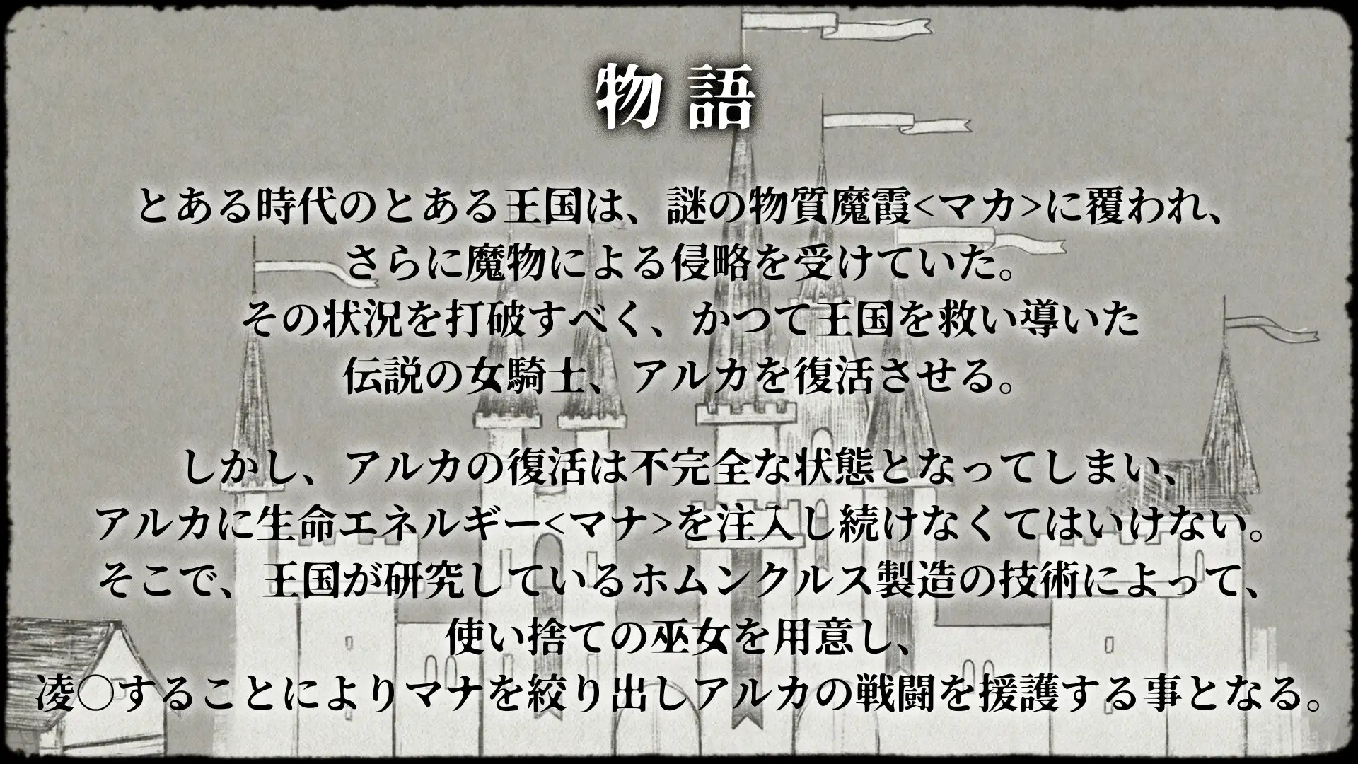 イニシエの騎士とイケニエの巫女 [へるめす] | DLsite 同人 - R18