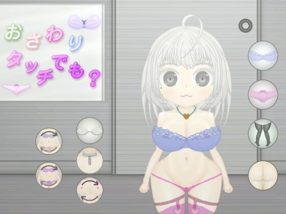 おさわりタッチでも? [ErmatRside] | DLsite 同人 – R18