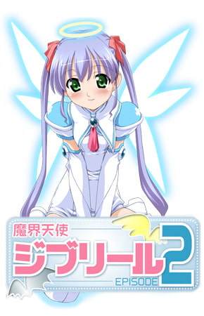 魔界天使 ジブリール -episode2- [フロントウイング] | DLsite 美少女ゲーム – R18