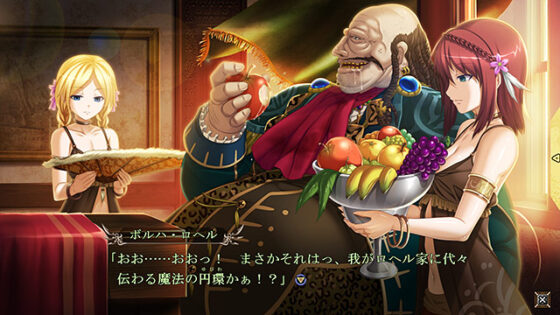 珊海王の円環 DL版