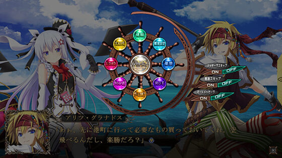 珊海王の円環 DL版