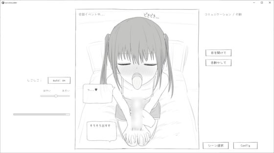 【スマホ版】サキュバス病になってしまった生意気妹に精液を提供するゲーム [エロフラ部] | DLsite