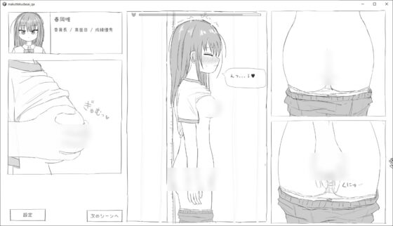 【スマホ版】それでは服を捲ってください [エロフラ部] | DLsite