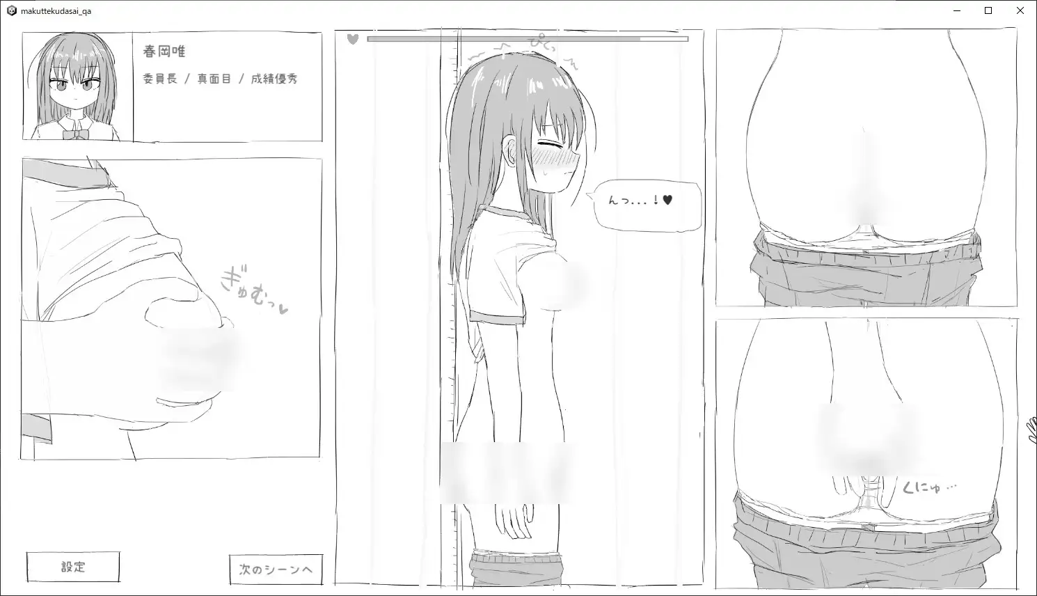【スマホ版】それでは服を捲ってください [エロフラ部] | DLsite