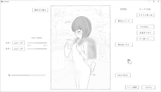 【スマホ版】常識改変世界で裸ラ■ドセルJ■に性欲処理してもらうゲーム [エロフラ部] | DLsite