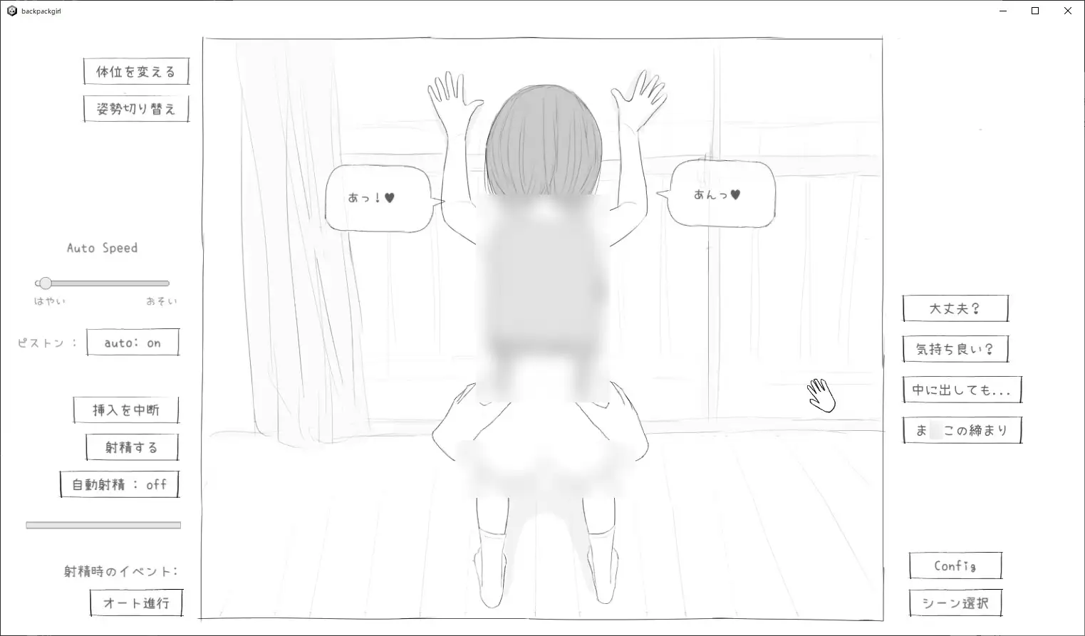 【スマホ版】常識改変世界で裸ラ■ドセルJ■に性欲処理してもらうゲーム [エロフラ部] | DLsite