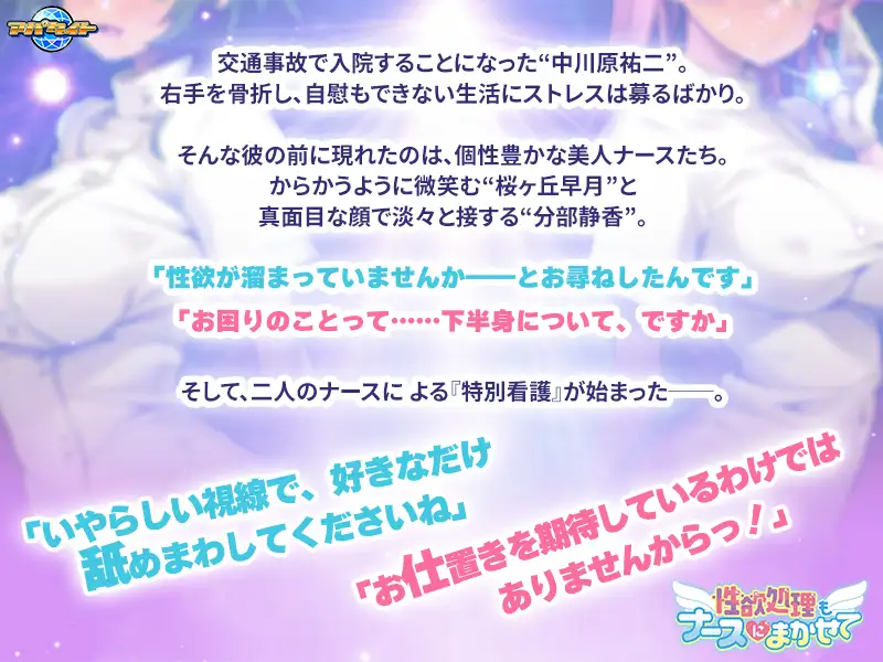 性欲処理もナースにまかせて [アパタイト] | DLsite 美少女ゲーム - R18