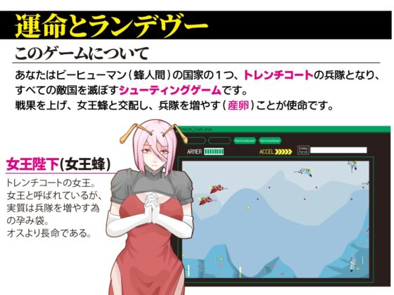 キラービー空挺師団 [レイガン] | DLsite 同人 - R18