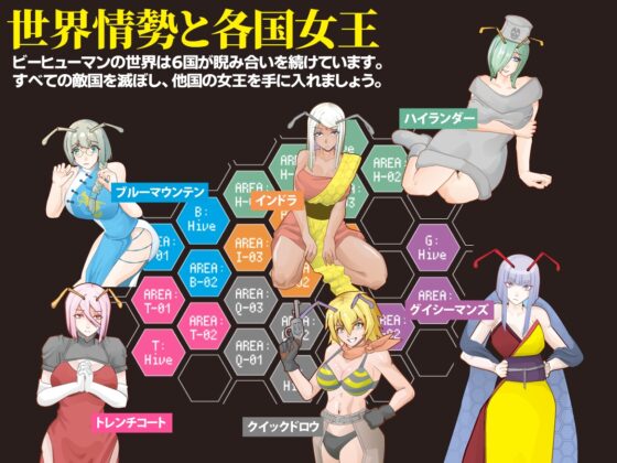 キラービー空挺師団 [レイガン] | DLsite 同人 - R18