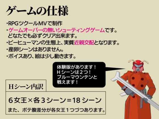 キラービー空挺師団 [レイガン] | DLsite 同人 - R18