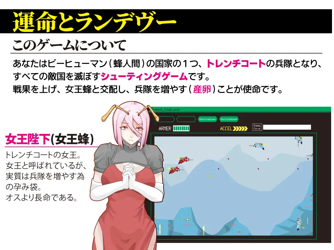 キラービー空挺師団 [レイガン] | DLsite 同人 - R18