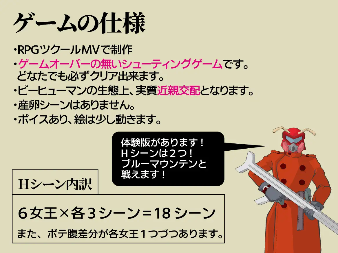 キラービー空挺師団 [レイガン] | DLsite 同人 - R18