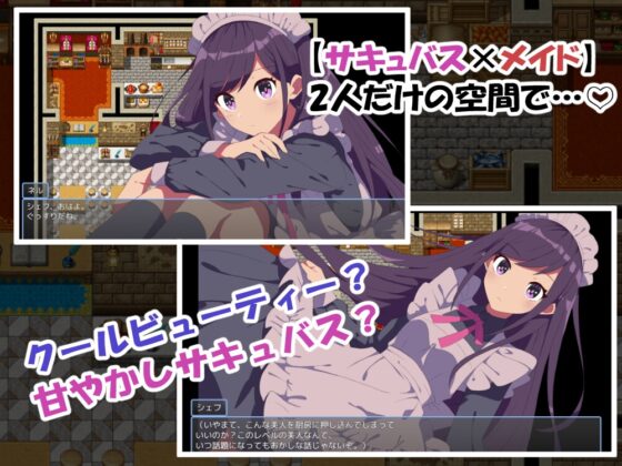 無口なサキュバスと僕がレストランをする話 [まかろ@] | DLsite 同人 - R18