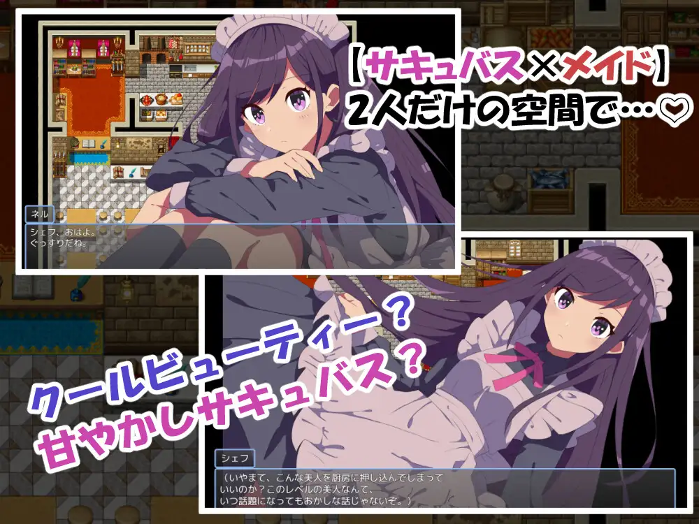 無口なサキュバスと僕がレストランをする話 [まかろ@] | DLsite 同人 - R18