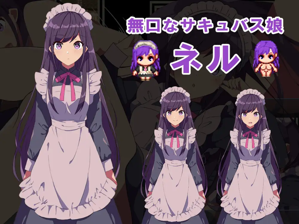 無口なサキュバスと僕がレストランをする話 [まかろ@] | DLsite 同人 - R18