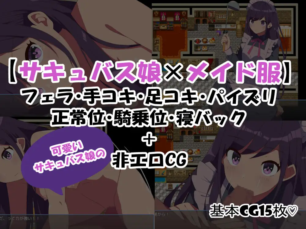 無口なサキュバスと僕がレストランをする話 [まかろ@] | DLsite 同人 - R18