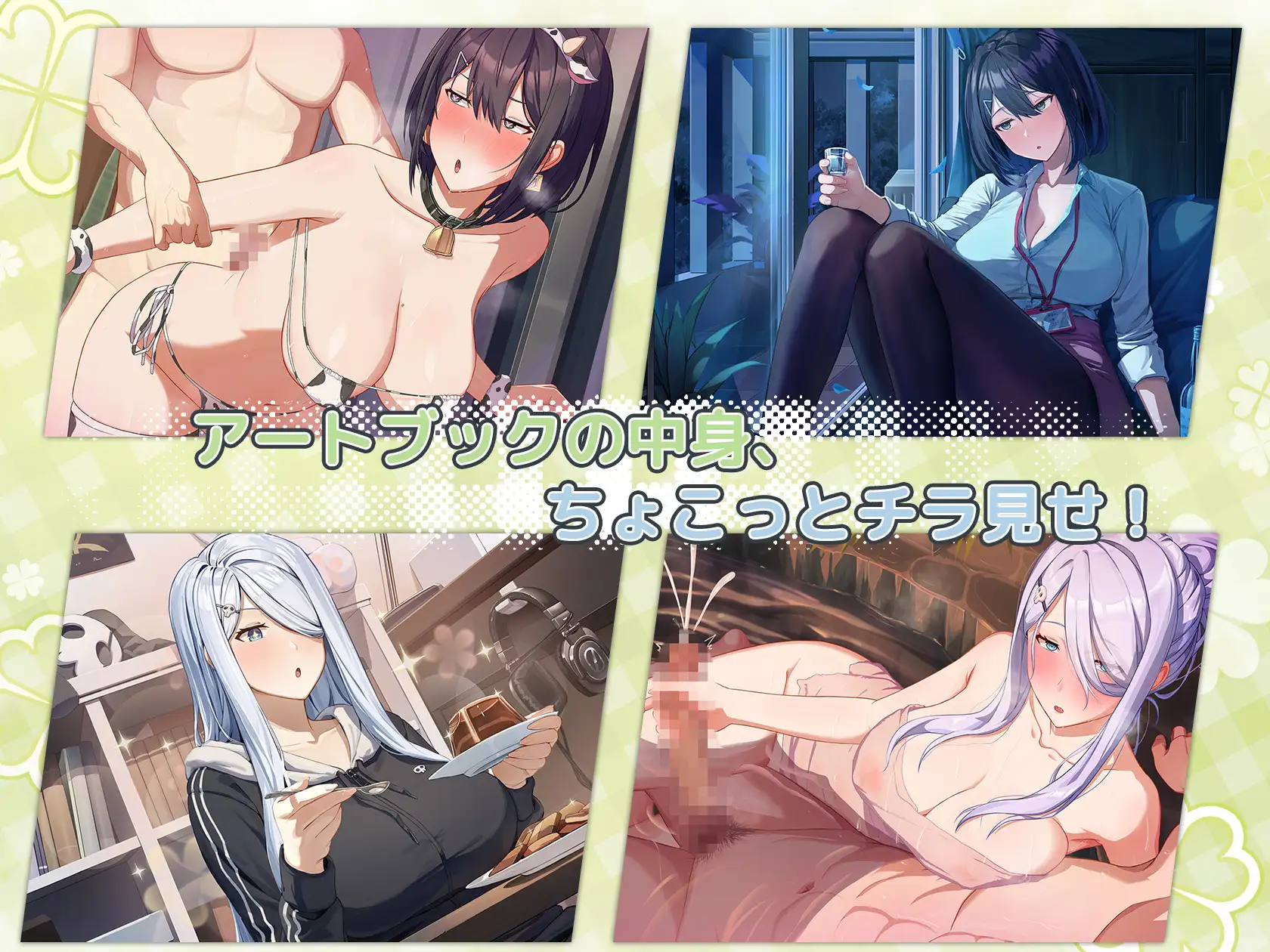 「夏色クローバー」豪華バンドルパック [Mango Party] | DLsite 同人 - R18
