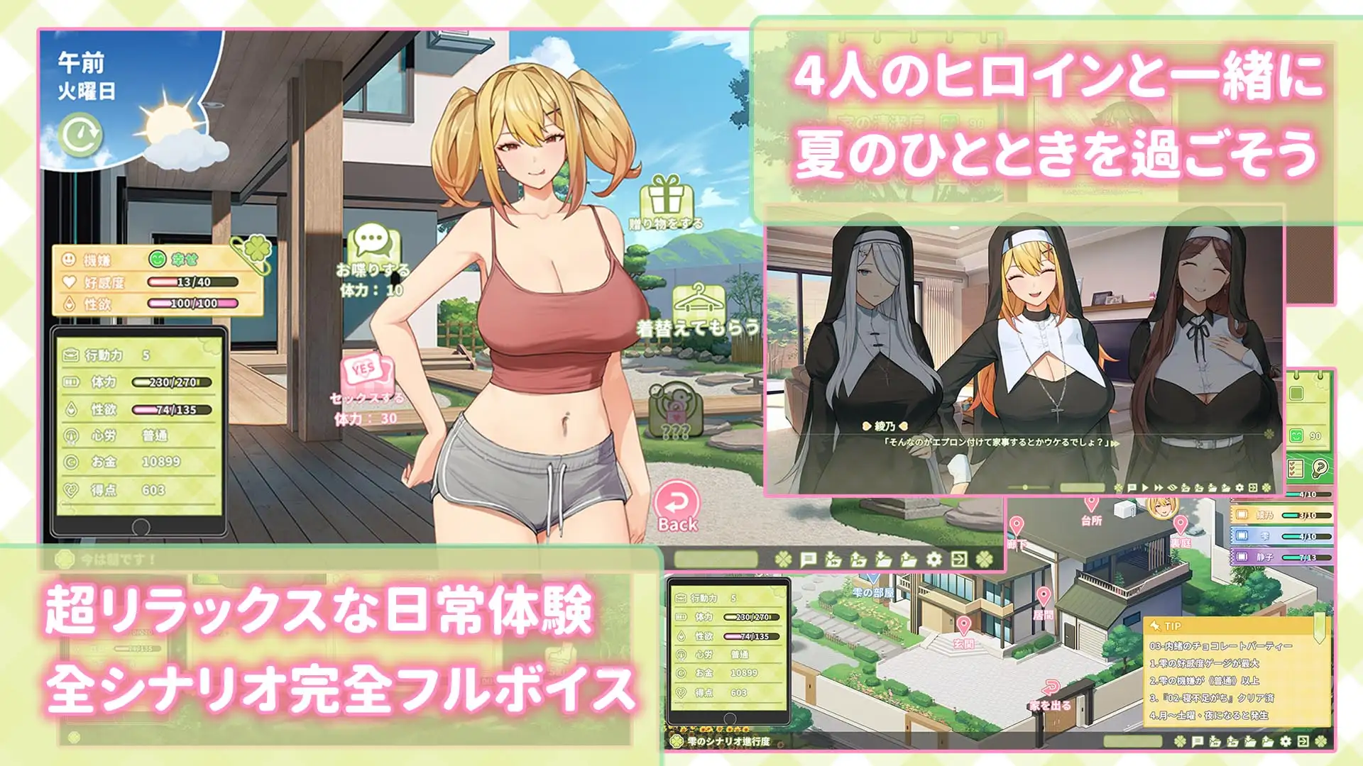 「夏色クローバー」豪華バンドルパック [Mango Party] | DLsite 同人 - R18