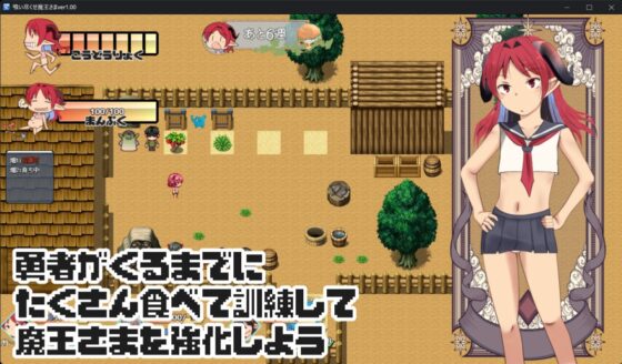 喰いつくせ魔王さま [ふらふら] | DLsite 同人 - R18
