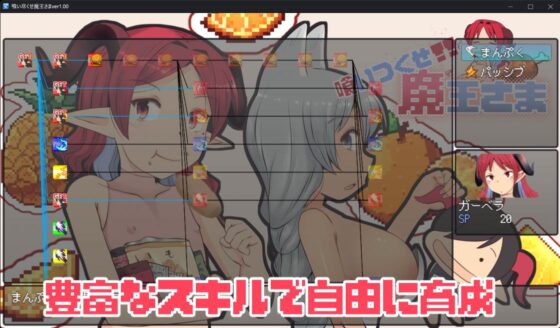 喰いつくせ魔王さま [ふらふら] | DLsite 同人 - R18