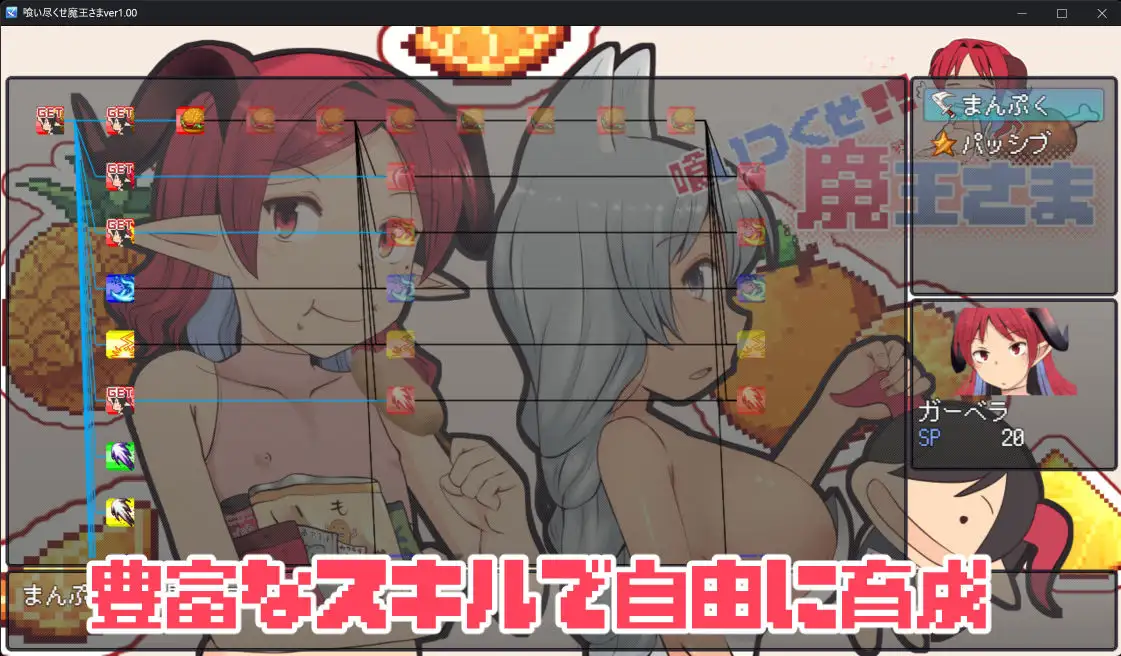 喰いつくせ魔王さま [ふらふら] | DLsite 同人 - R18