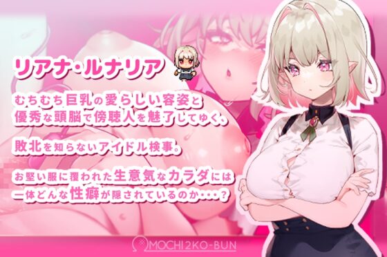 性裁のリアナ [おもち2こ分] | DLsite 同人 - R18