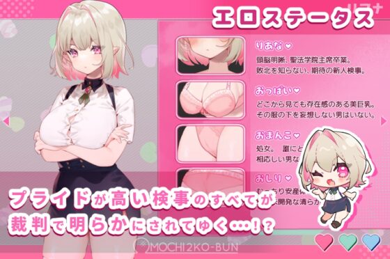 性裁のリアナ [おもち2こ分] | DLsite 同人 - R18