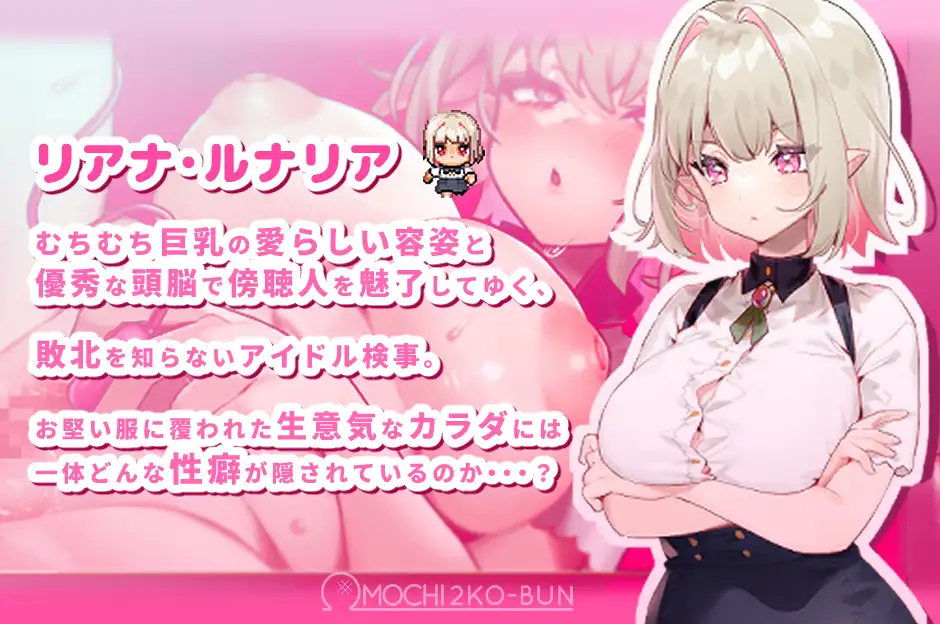性裁のリアナ [おもち2こ分] | DLsite 同人 - R18