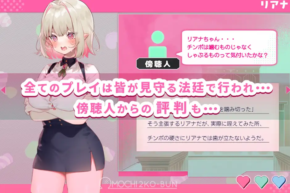 性裁のリアナ [おもち2こ分] | DLsite 同人 - R18