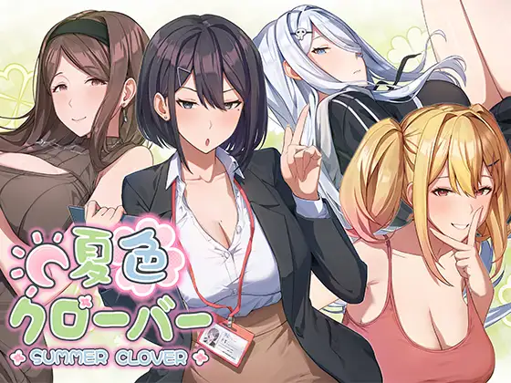夏色クローバー [Mango Party] | DLsite 同人 - R18