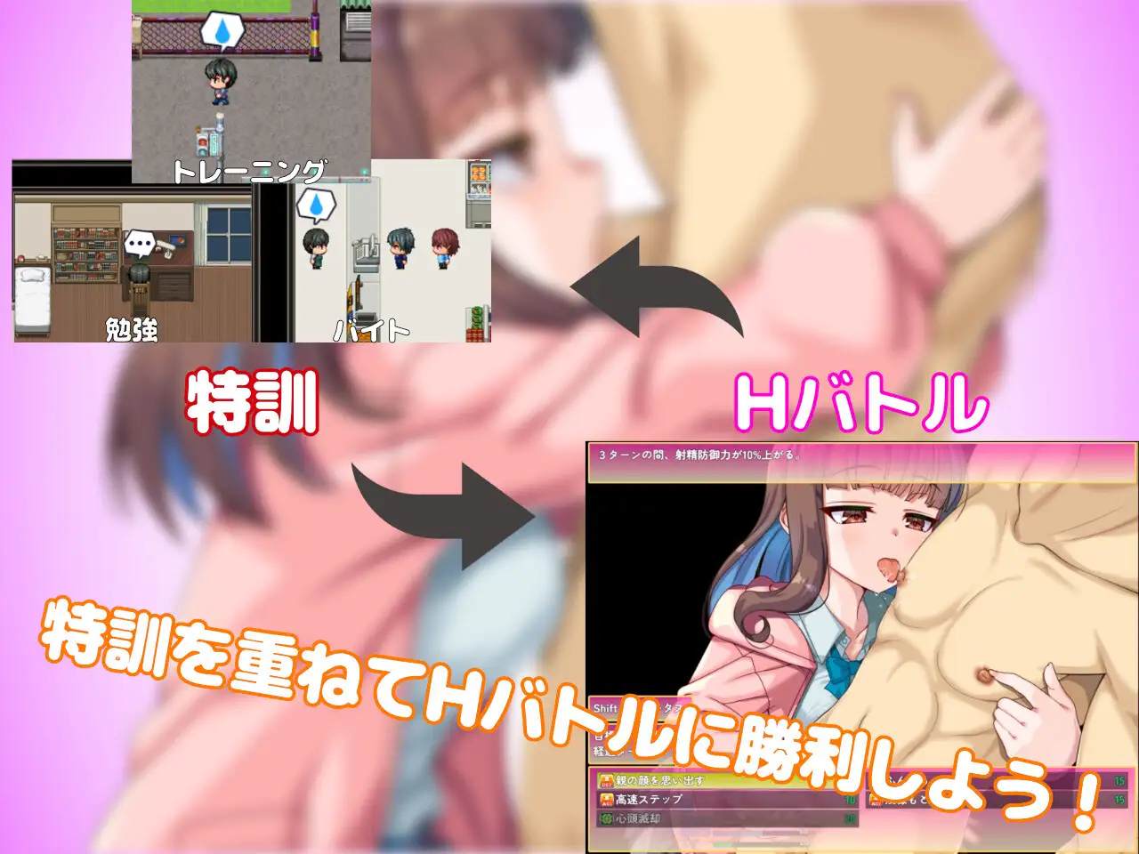 生意気後輩と放課後Hバトル?！ [砂糖工房] | DLsite 同人 - R18