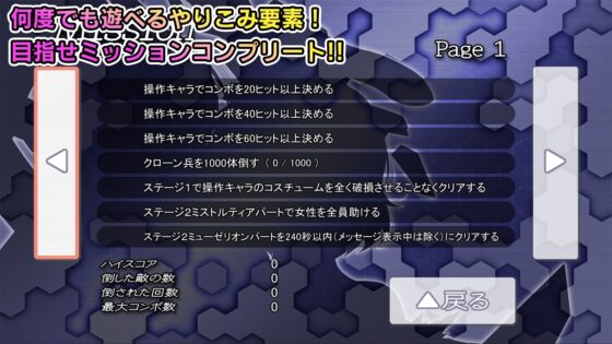 極煌戦姫ミストルティア2 黒の女王と逆襲の淫獄 [ミルフィーユ/ぷちミルフィーユ] | DLsite 同人 - R18
