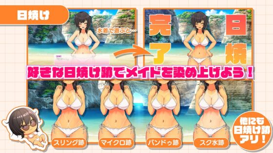 おなクラ メイドライフ～クラスのギャルメイドとリゾートご奉仕性活～ [まっちゃそふと] | DLsite 同人 - R18