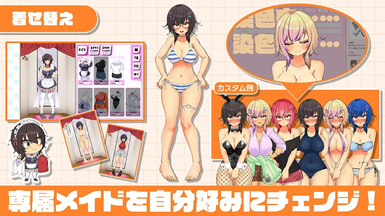 おなクラ メイドライフ～クラスのギャルメイドとリゾートご奉仕性活～ [まっちゃそふと] | DLsite 同人 - R18