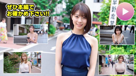 ナンパマスター〜151人のナンパ図鑑完成を目指せ！！〜【いきなり極限リーチ！！ 即興奮！！脳汁ドバドバナンパゲーム！！】