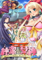 ルネソフトプレミアムパック3 ～こんなにいっぱい入りきらないよぉ♪～ [ルネ] | DLsite 美少女ゲーム - R18