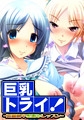 ルネソフトプレミアムパック3 ～こんなにいっぱい入りきらないよぉ♪～ [ルネ] | DLsite 美少女ゲーム - R18