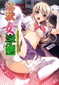 ルネソフトプレミアムパック3 ～こんなにいっぱい入りきらないよぉ♪～ [ルネ] | DLsite 美少女ゲーム - R18