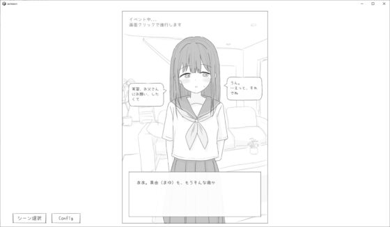 【スマホ版】性行為実習はお父さんと [エロフラ部] | DLsite