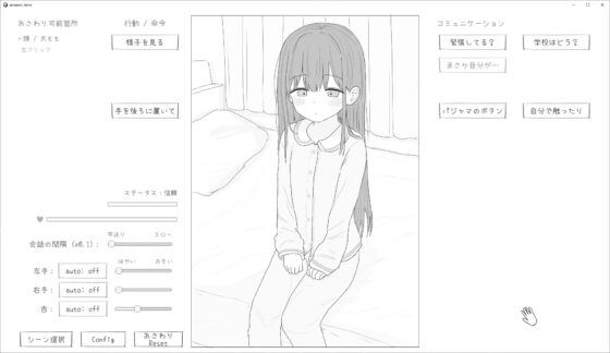 【スマホ版】性行為実習はお父さんと [エロフラ部] | DLsite