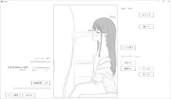 【スマホ版】性行為実習はお父さんと [エロフラ部] | DLsite