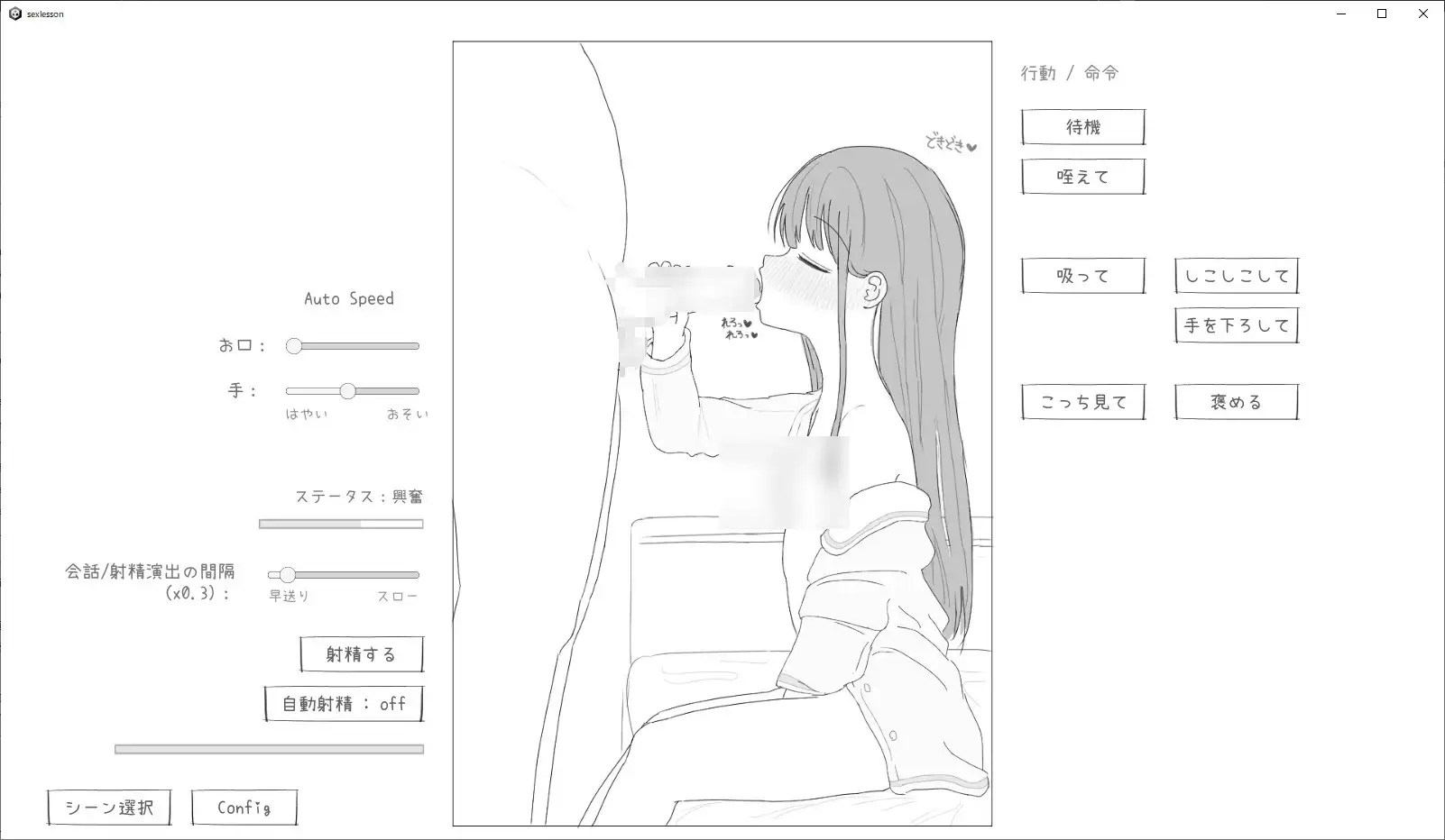 【スマホ版】性行為実習はお父さんと [エロフラ部] | DLsite
